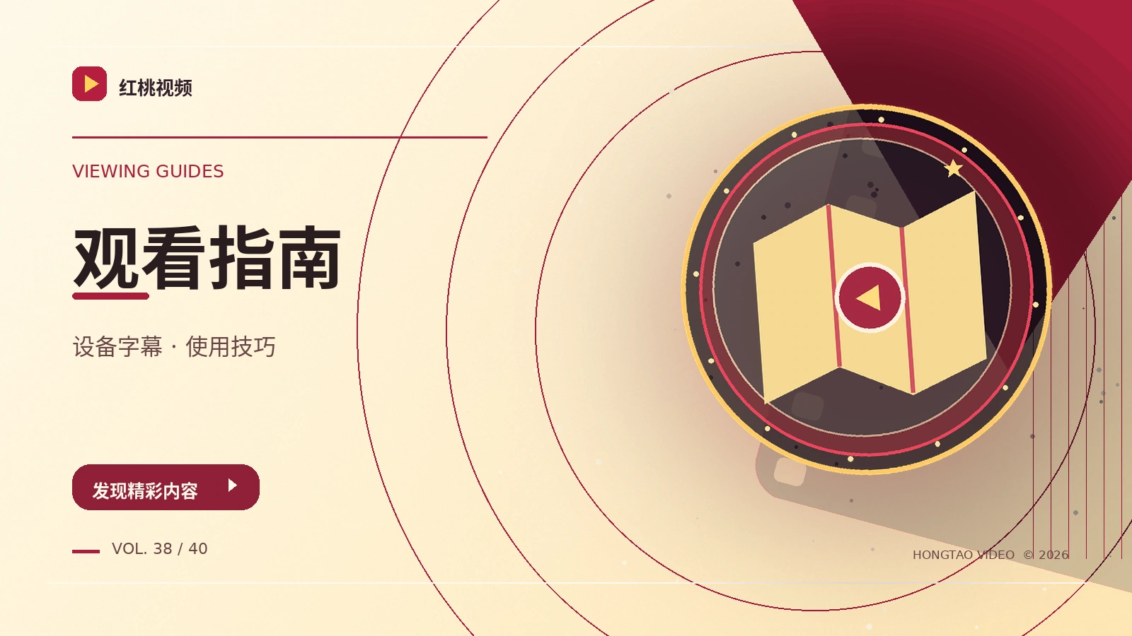 实用观看课堂