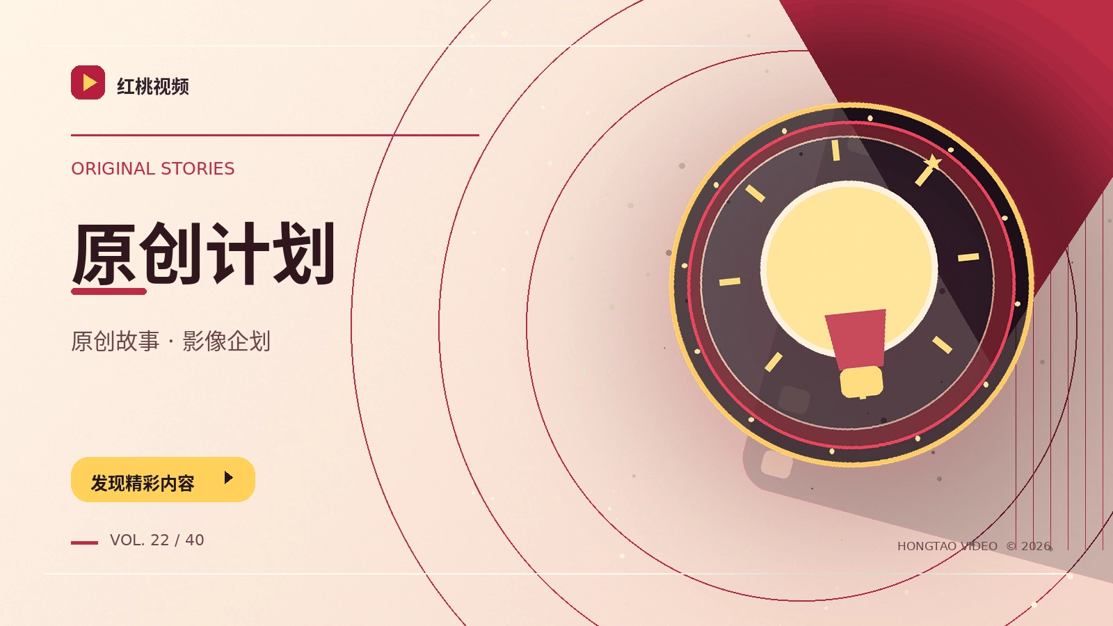 创意孵化器